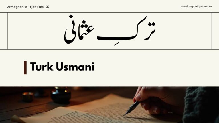 Armaghan-e-Hijaz-Farsi-37