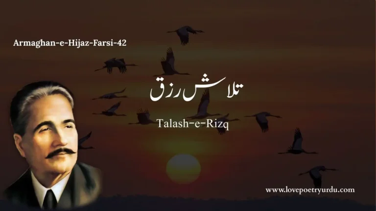 Armaghan-e-Hijaz-Farsi-42