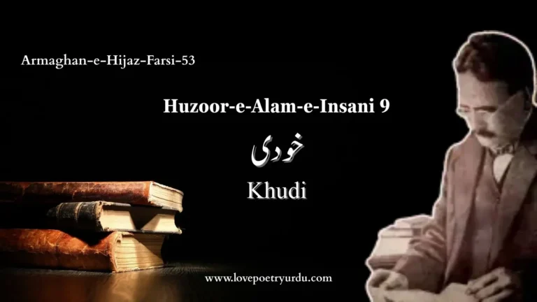 Armaghan-e-Hijaz-Farsi-53