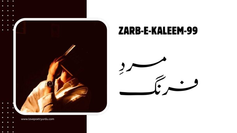 Aurat - Mard-e-Afrang