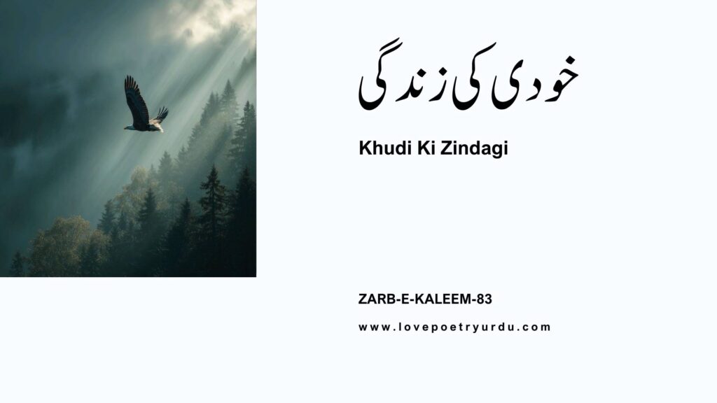 Khudi Ki Zindagi