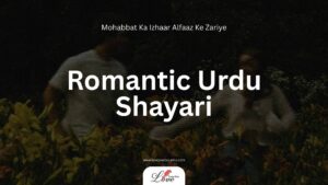 Mohabbat Ka Izhaar Alfaaz Ke Zariye