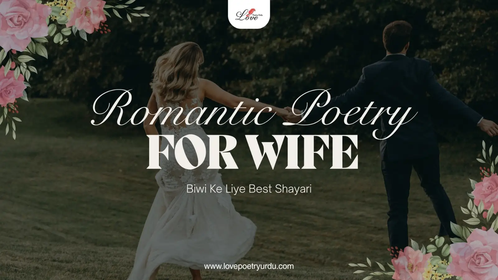 Romantic Poetry for Wife featuring a loving couple holding hands in a garden, decorated with floral borders and showcasing heartfelt biwi ke liye best shayari.
