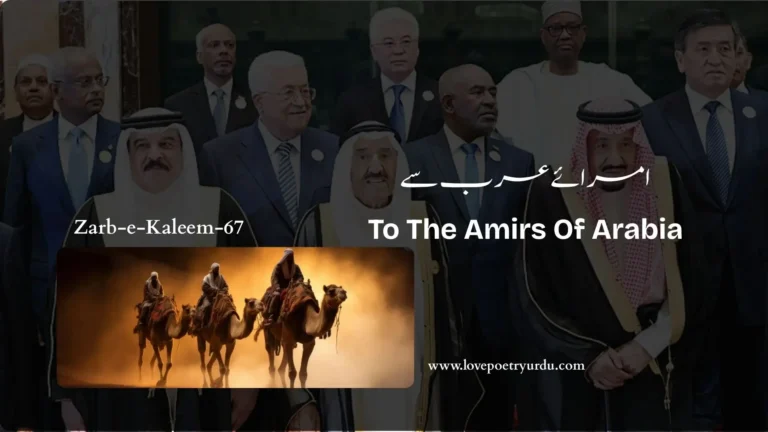 Zarb-e-Kaleem-067 Umra'ay Arab Se