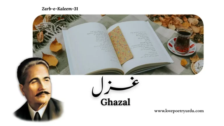 Ghazal