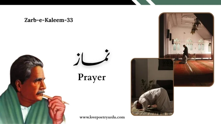 Namaz