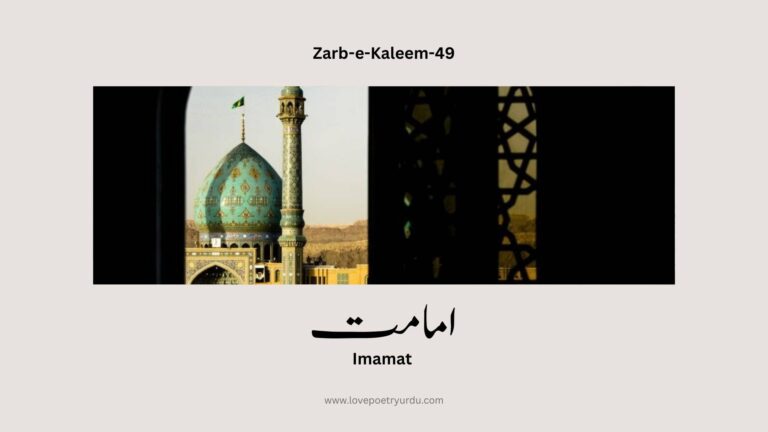 Zarb-e-Kaleem-49