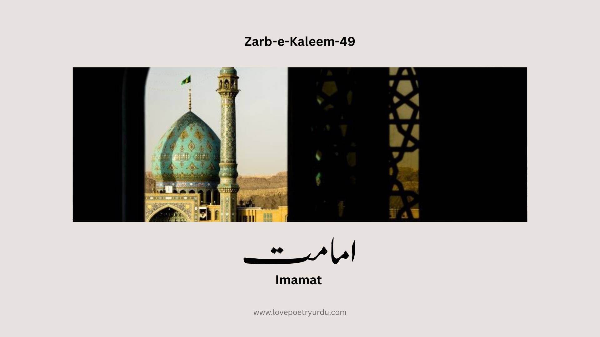Zarb-e-Kaleem-49