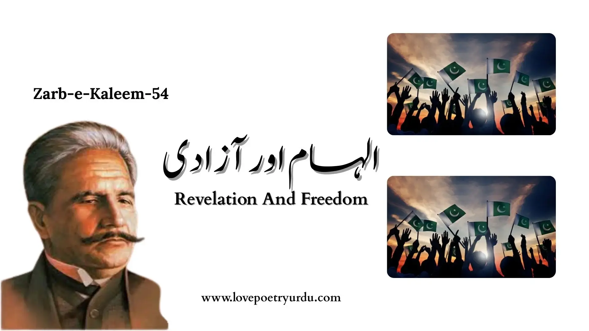 (Zarb-e-Kaleem-54) Ilham Aur Azadi (الہام اور آزادی)