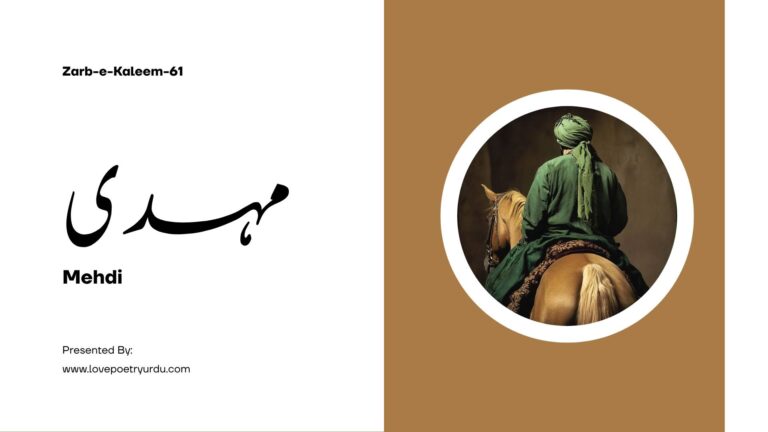Zarb-e-Kaleem-61 Mehdi