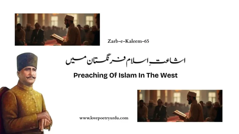 Zarb-e-Kaleem-65 Ishaat-e-Islam Farangistan Mein