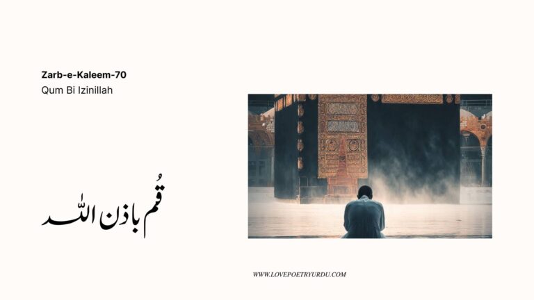 Zarb-e-Kaleem-70