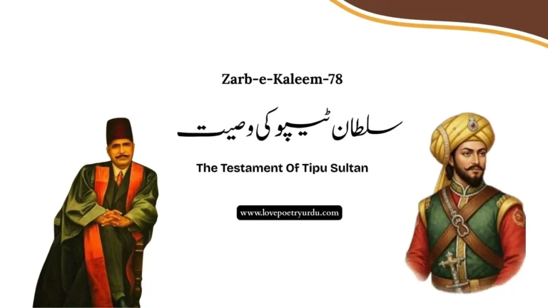 Zarb-e-Kaleem-078