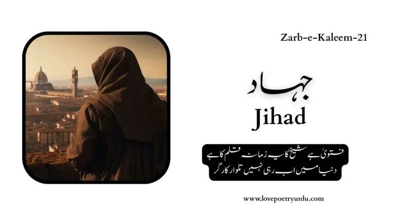 Jihad
