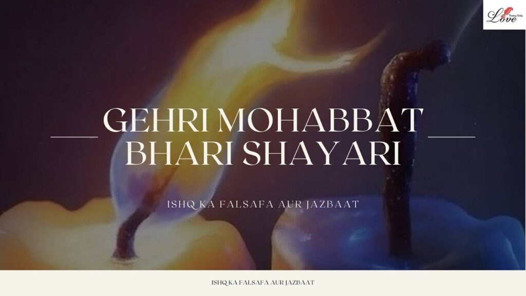 Romantic poetry with deep meaning