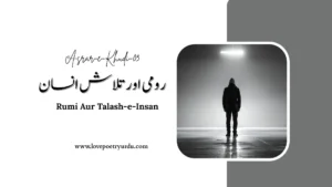 Rumi Aur Talash-e-Insan