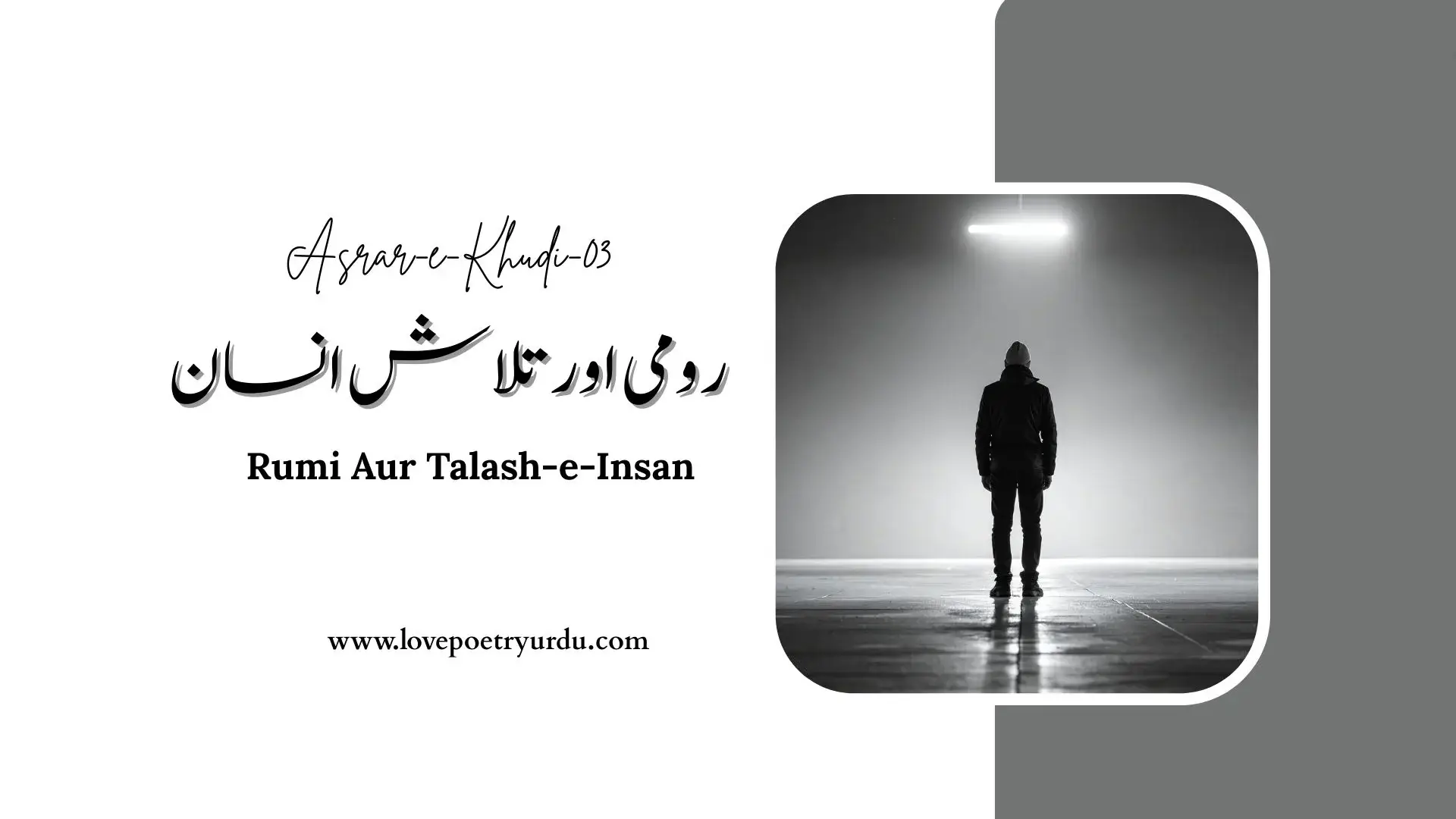 Rumi Aur Talash-e-Insan