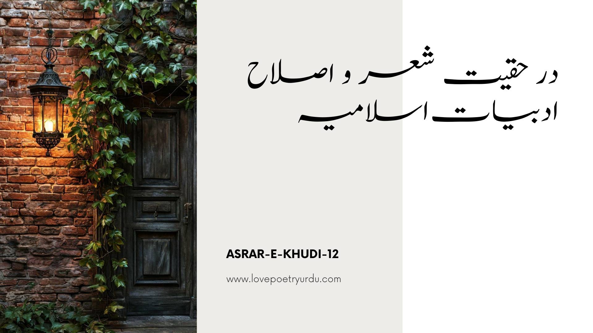 Asrar-e-Khudi-12