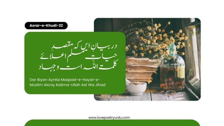 asrar-e-khudi-22