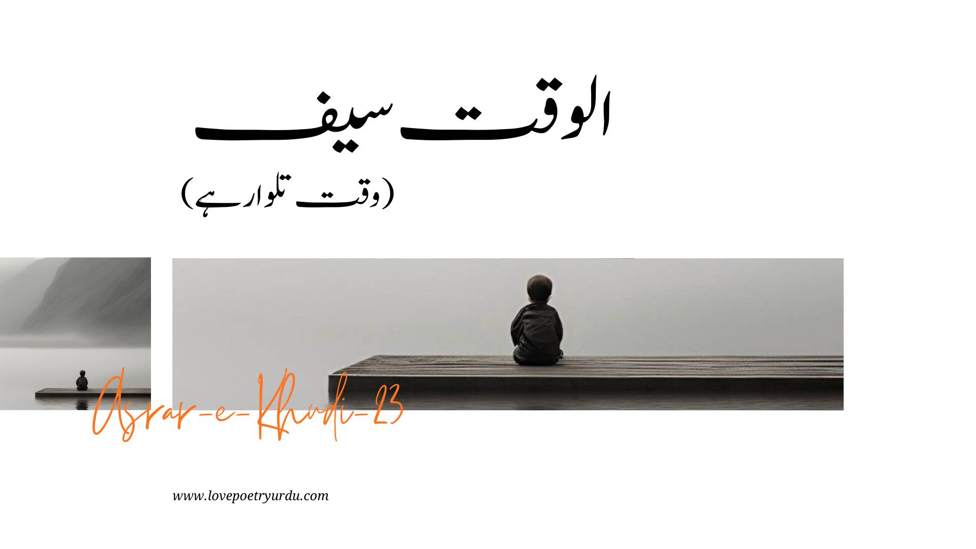 Asrar-e-Khudi-23