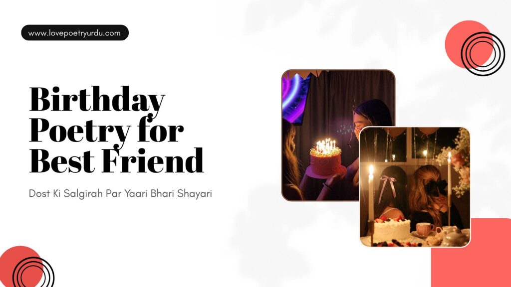 Birthday Poetry for Best Friend Yaari Bhari Shayari