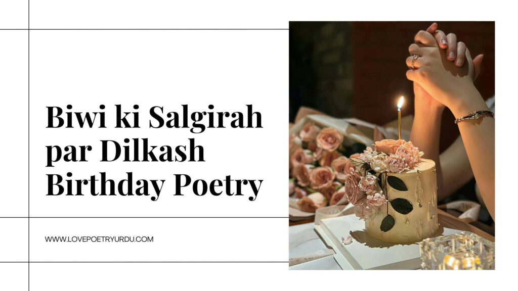 Birthday Poetry for Wife