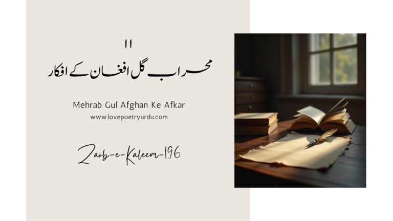 Jis Ke Parto Se Munawwar Rahi Teri Shab-e-Dosh