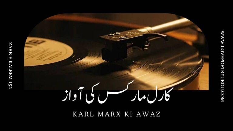 Karl Marx Ki Awaz