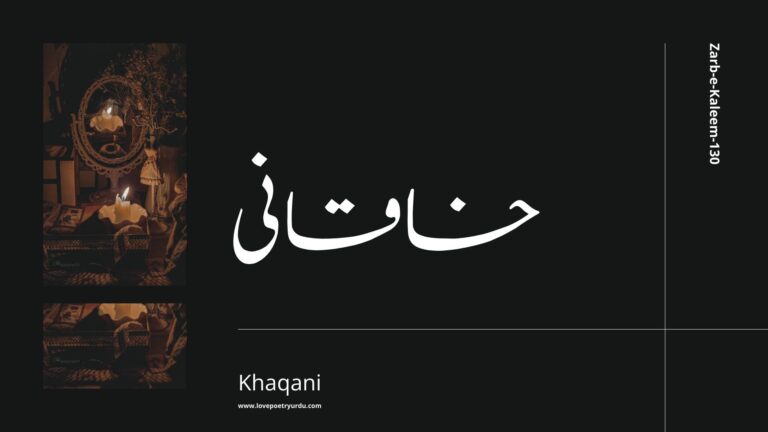 Khaqani