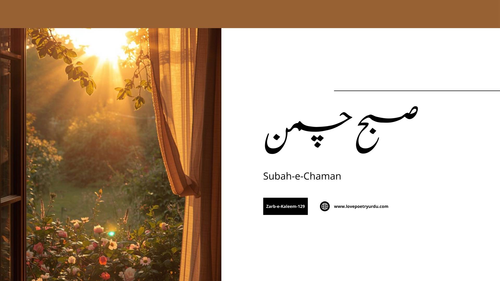 Subah-e-Chaman