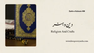 Adabiat Fanoon-e-Latifa