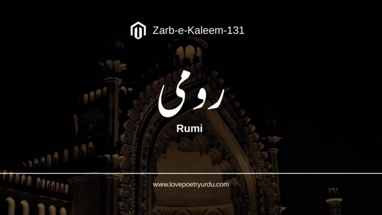 Zarb-e-Kaleem-131