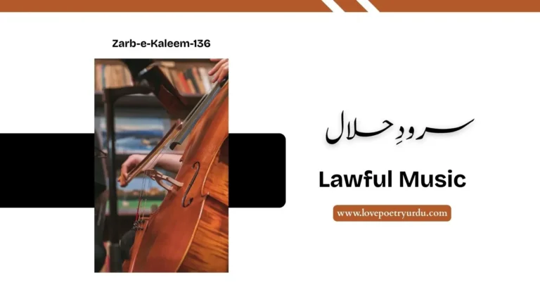 Zarb-e-Kaleem-136 Surood-e-Hilal