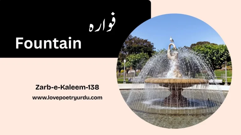 Zarb-e-Kaleem-138 Fawwara