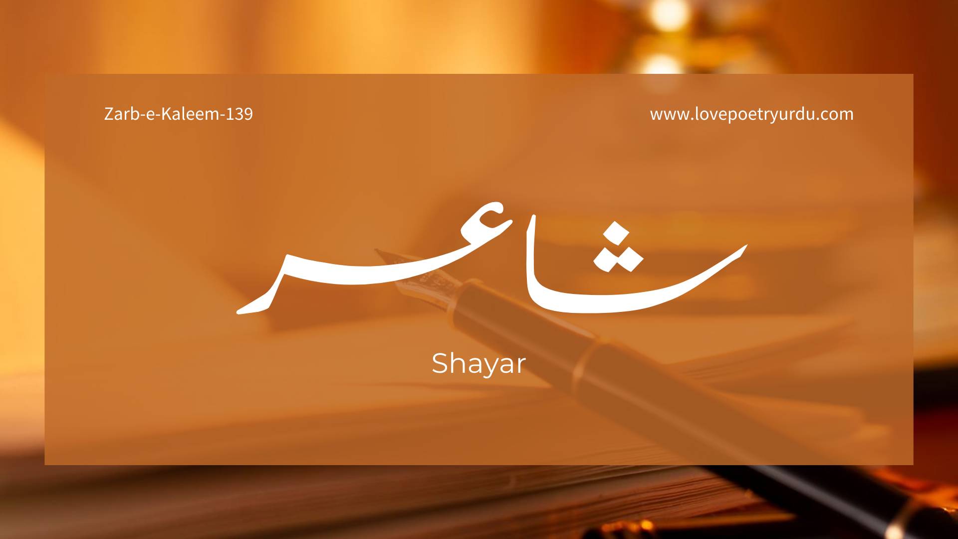Shayar