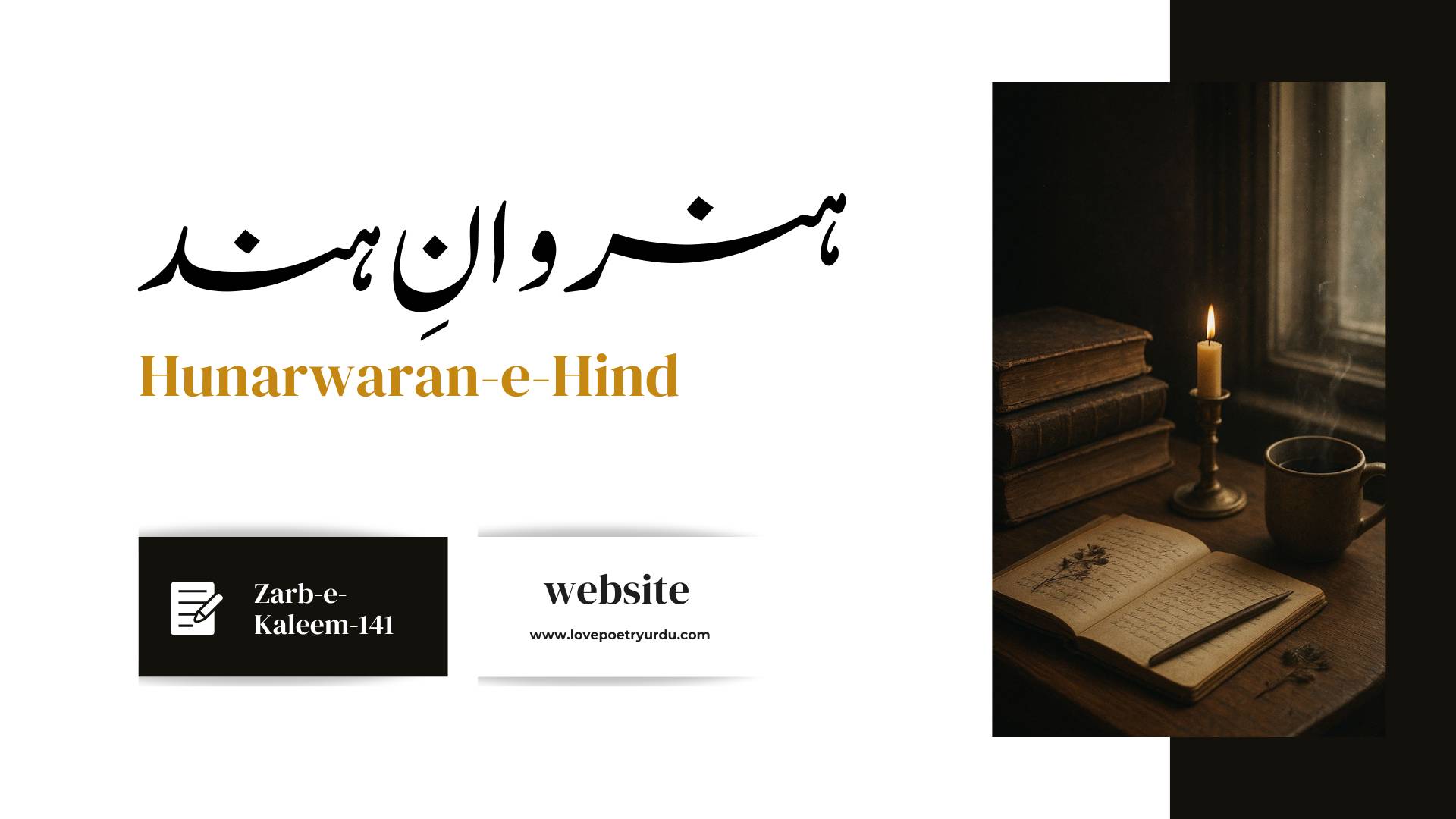 Zarb-e-Kaleem-141 Hunarwaran-e-Hind