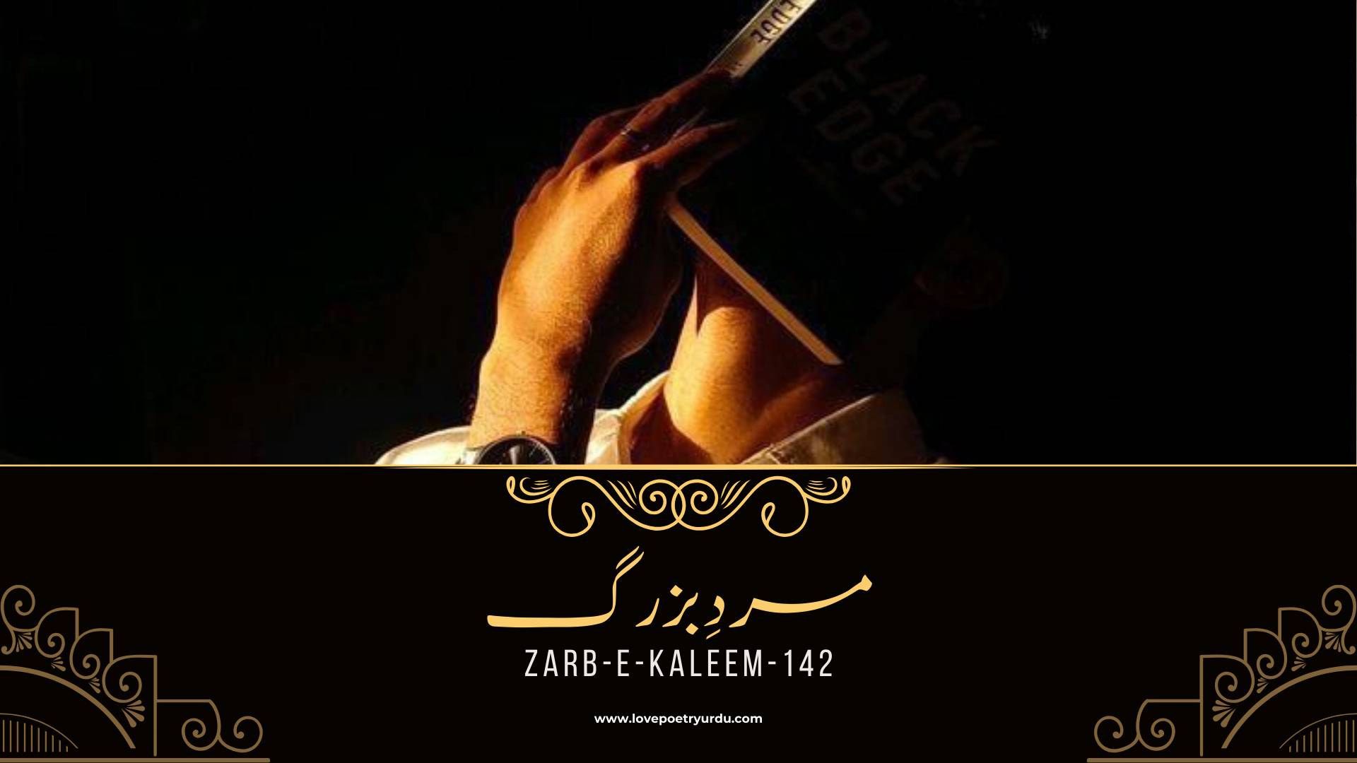 Zarb-e-Kaleem-142 Mard-e-Buzurg