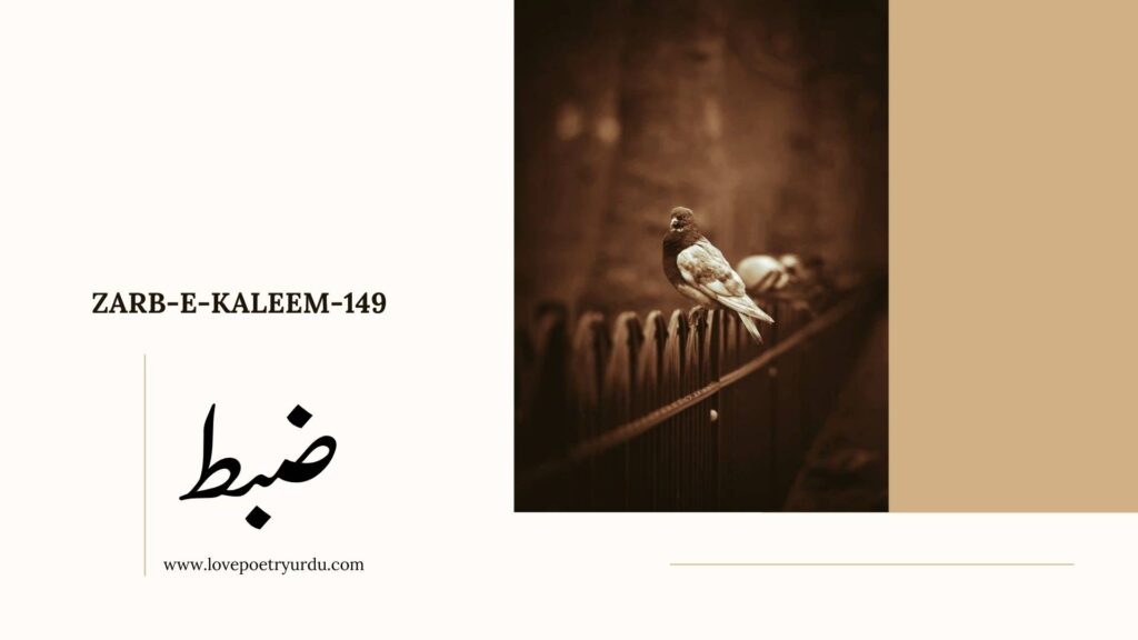 Zarb-e-Kaleem-149 Zabt