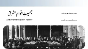 Jamiat-e-Aqwam-e-Mashriq