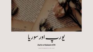 Zarb-e-Kaleem-170
