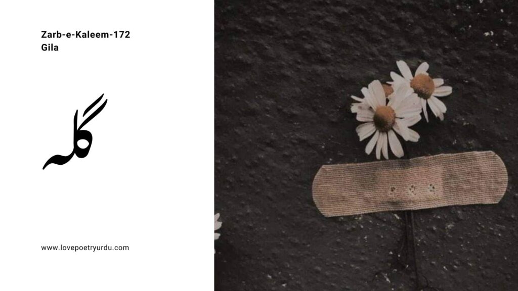 Zarb-e-Kaleem-172 Gila