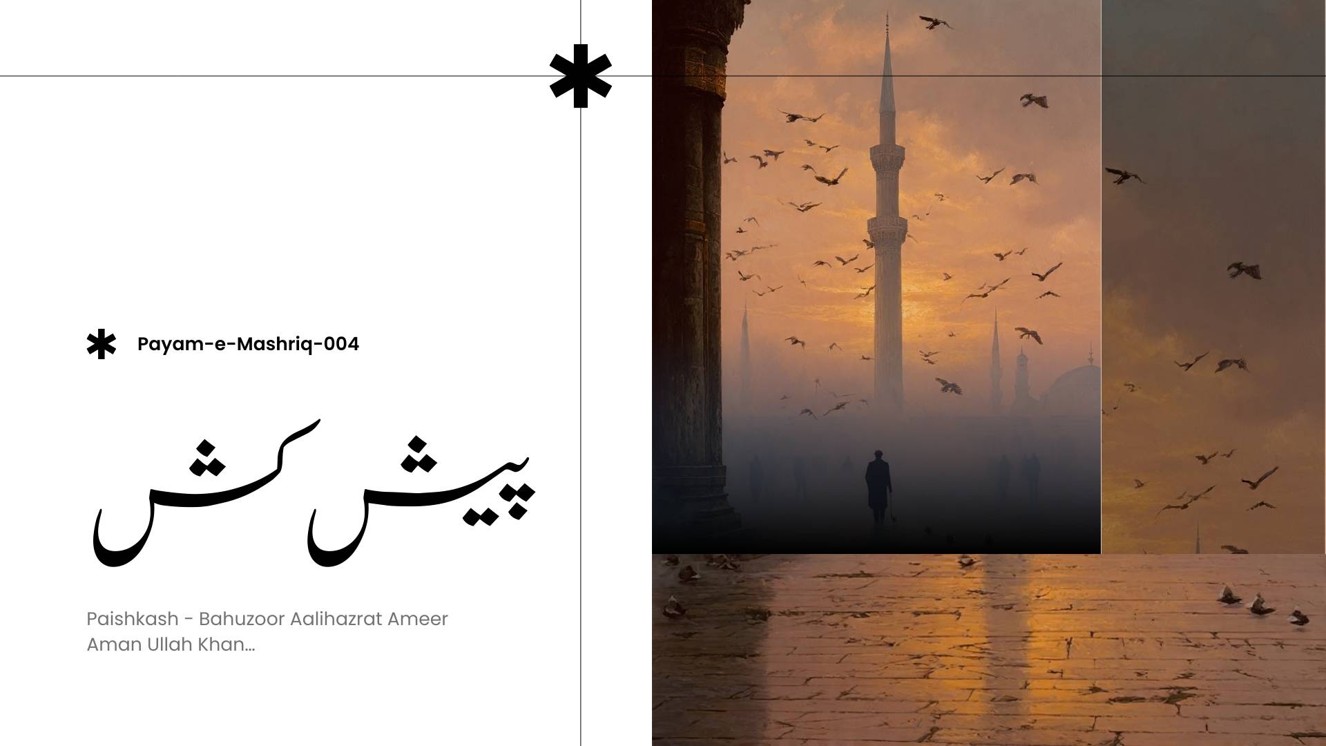 Payam-e-Mashriq-004