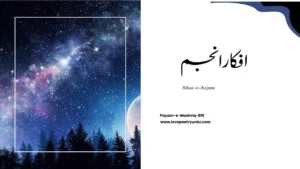 Payam-e-Mashriq-016