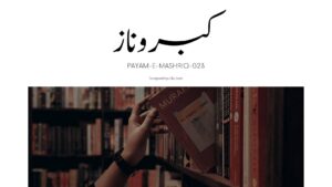 Payam-e-Mashriq-023