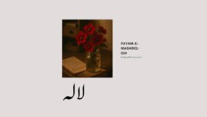 Payam-e-Mashriq-024