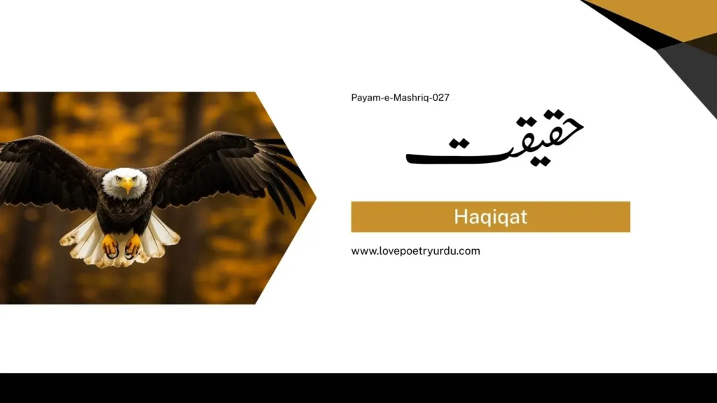 Payam-e-Mashriq-027