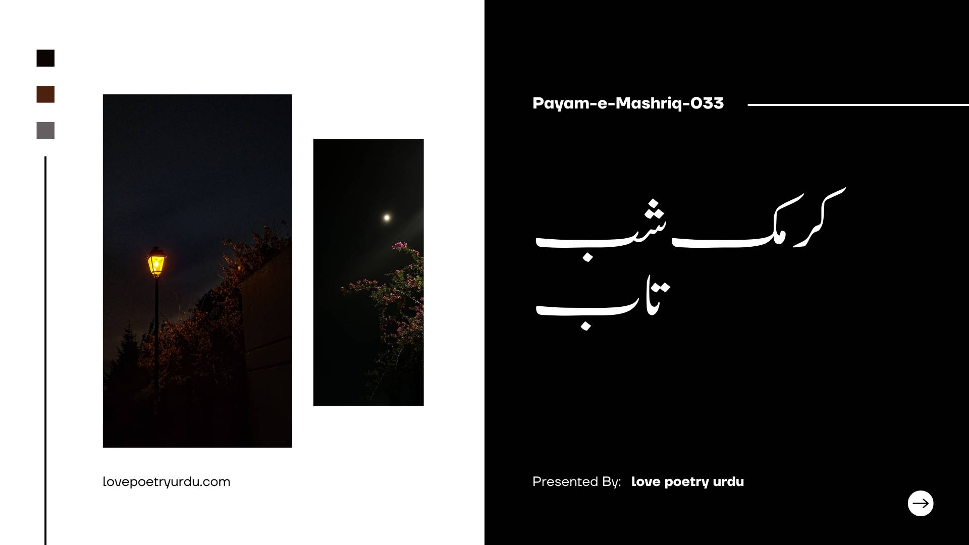 Payam-e-Mashriq-033