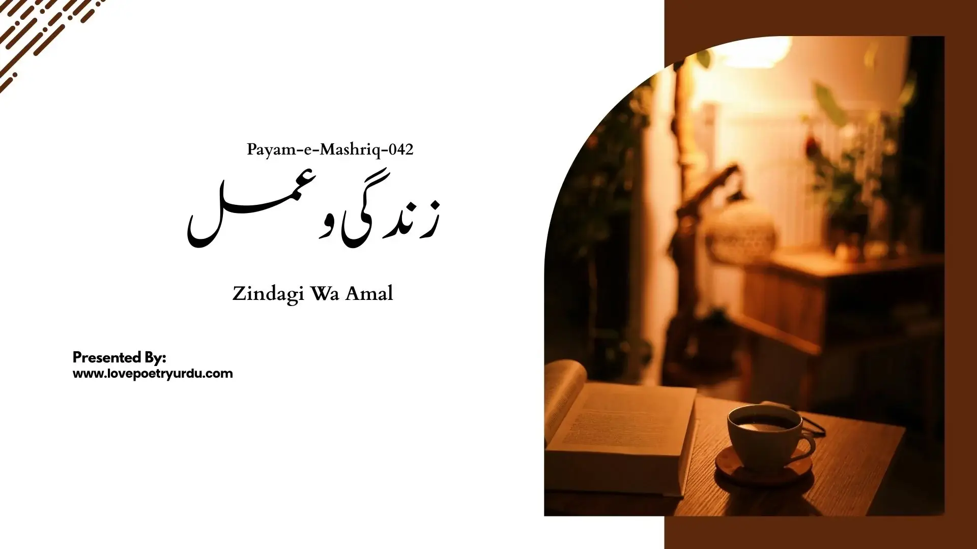 Payam-e-Mashriq-042