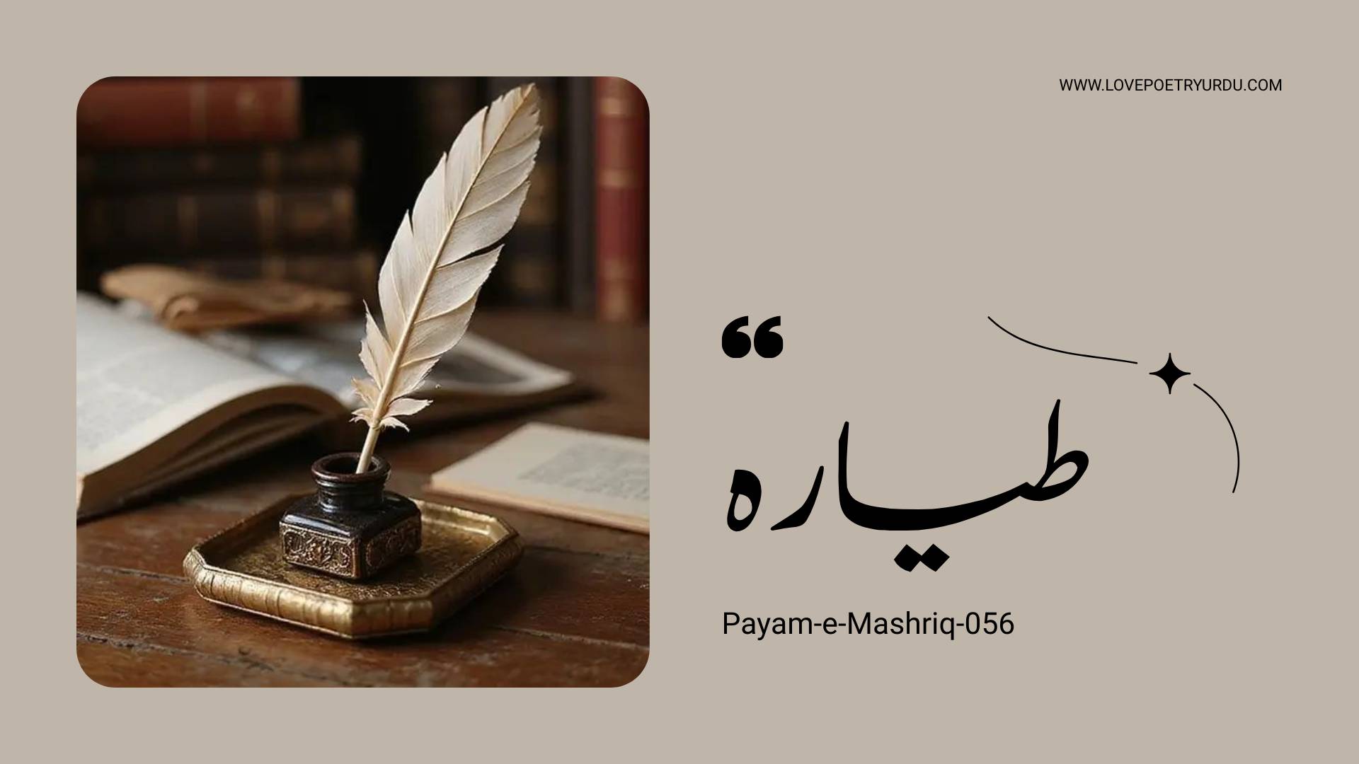 Payam-e-Mashriq-056