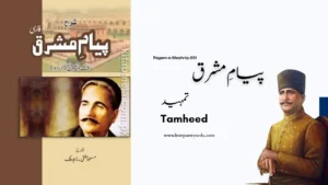 payam-e-mashriq